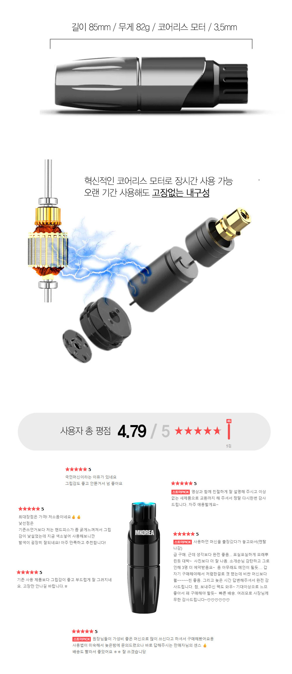 마스트머신투어